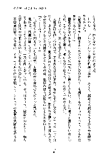 暴れん坊メイドは甘えん坊, 日本語