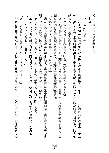 暴れん坊メイドは甘えん坊, 日本語