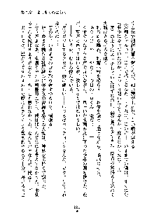 暴れん坊メイドは甘えん坊, 日本語