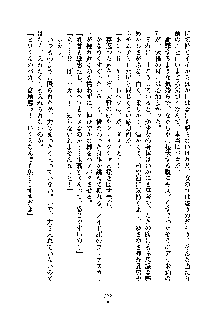 暴れん坊メイドは甘えん坊, 日本語