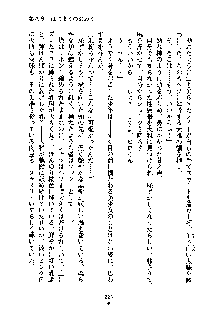 暴れん坊メイドは甘えん坊, 日本語