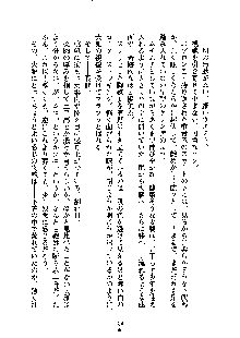 暴れん坊メイドは甘えん坊, 日本語