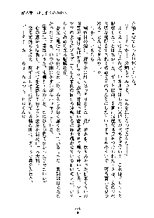 暴れん坊メイドは甘えん坊, 日本語