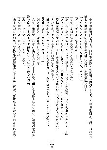 暴れん坊メイドは甘えん坊, 日本語