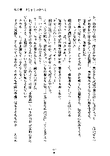 暴れん坊メイドは甘えん坊, 日本語