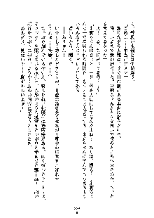 暴れん坊メイドは甘えん坊, 日本語