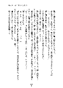 暴れん坊メイドは甘えん坊, 日本語