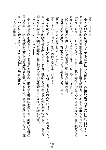 暴れん坊メイドは甘えん坊, 日本語