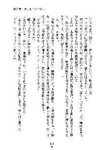 暴れん坊メイドは甘えん坊, 日本語