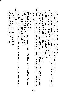 暴れん坊メイドは甘えん坊, 日本語