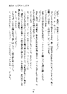 暴れん坊メイドは甘えん坊, 日本語