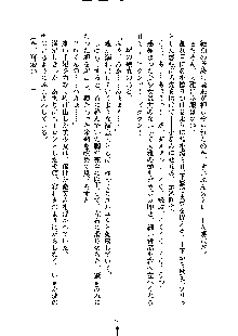 暴れん坊メイドは甘えん坊, 日本語