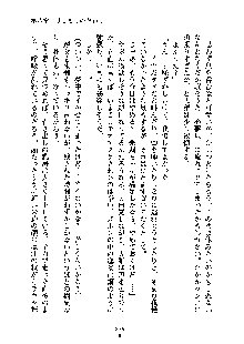 暴れん坊メイドは甘えん坊, 日本語