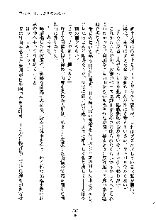 暴れん坊メイドは甘えん坊, 日本語