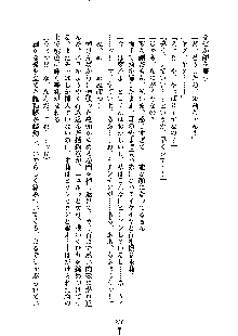 暴れん坊メイドは甘えん坊, 日本語