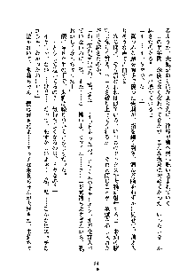 暴れん坊メイドは甘えん坊, 日本語