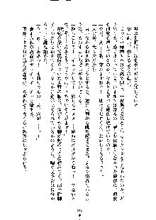 暴れん坊メイドは甘えん坊, 日本語