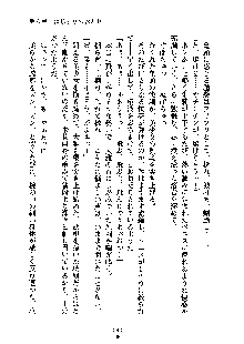 暴れん坊メイドは甘えん坊, 日本語