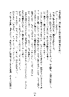 暴れん坊メイドは甘えん坊, 日本語