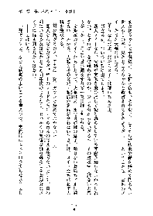 暴れん坊メイドは甘えん坊, 日本語