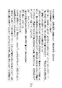 暴れん坊メイドは甘えん坊, 日本語