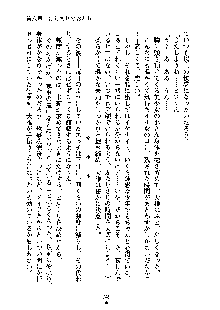 暴れん坊メイドは甘えん坊, 日本語