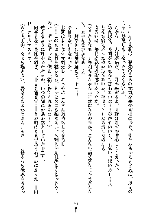 暴れん坊メイドは甘えん坊, 日本語