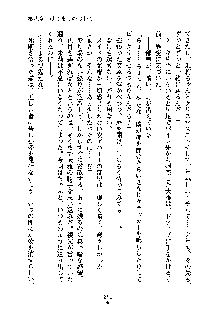 暴れん坊メイドは甘えん坊, 日本語