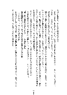 暴れん坊メイドは甘えん坊, 日本語