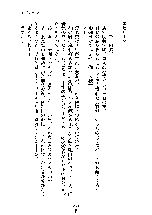 暴れん坊メイドは甘えん坊, 日本語