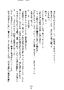 暴れん坊メイドは甘えん坊, 日本語