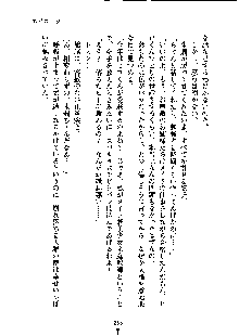 暴れん坊メイドは甘えん坊, 日本語