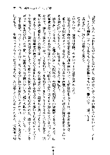 暴れん坊メイドは甘えん坊, 日本語