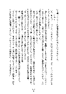 暴れん坊メイドは甘えん坊, 日本語