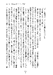 暴れん坊メイドは甘えん坊, 日本語