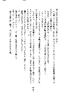 暴れん坊メイドは甘えん坊, 日本語