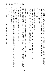 暴れん坊メイドは甘えん坊, 日本語