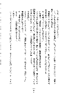 暴れん坊メイドは甘えん坊, 日本語