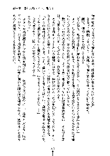 暴れん坊メイドは甘えん坊, 日本語