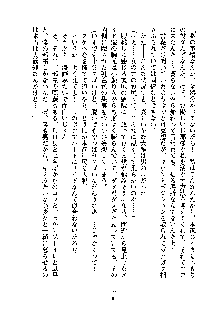 暴れん坊メイドは甘えん坊, 日本語