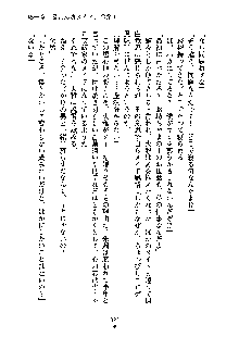 暴れん坊メイドは甘えん坊, 日本語