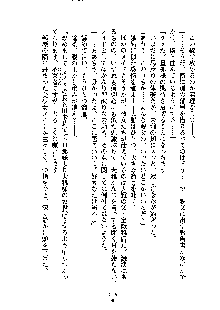 暴れん坊メイドは甘えん坊, 日本語