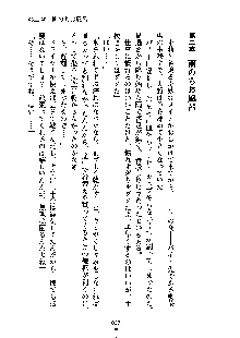 暴れん坊メイドは甘えん坊, 日本語