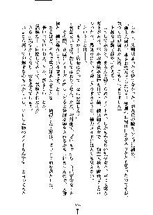 暴れん坊メイドは甘えん坊, 日本語