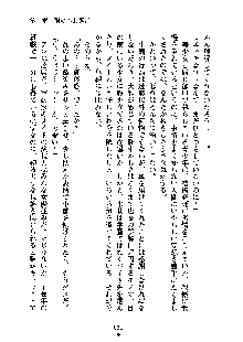 暴れん坊メイドは甘えん坊, 日本語