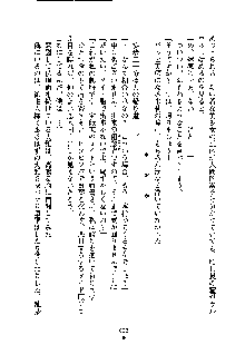 暴れん坊メイドは甘えん坊, 日本語