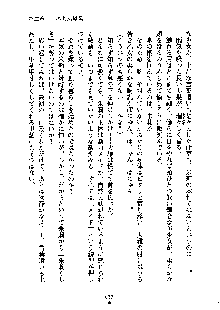 暴れん坊メイドは甘えん坊, 日本語