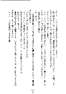 暴れん坊メイドは甘えん坊, 日本語