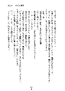 暴れん坊メイドは甘えん坊, 日本語