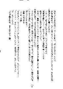 暴れん坊メイドは甘えん坊, 日本語